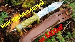 Нож промысловый ПК МООиР СССР ОХОТНИКА - РЫБОЛОВА