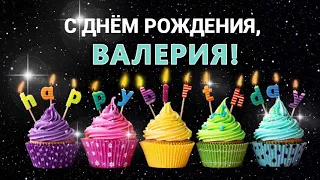 С днем рождения, Валерия! 🌸Лера, Лерочка!🌸