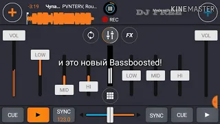 PVNTERV,Roully - Чупа Чупс (BASSBOOSTED by ДрюняTV)
