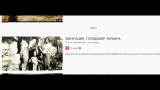 34. Сказка про Голодомор. Разбор фейков в ролике "Оккупация-Голодомор. Украина".