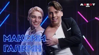 ГАЛКИН ПРАНКУЕТ КИРКОРОВА/ СПАЛИЛИ ПЕРЕПИСКУ/ ЧЕЛОВЕК ИЗ ПРОШЛОГО/ AGENTSHOW 2.0