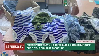 Псевдореферендум на Херсонщині: військовий одяг для дітей в обмін на голос за