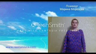 Техники, снимающие тревогу и панику. Психолог Марина Морозова.