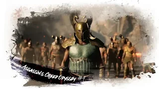 Assassin’s Creed Odyssey #4 - Алексиос и Греки! ТОП Ониме ОСЕНИ!