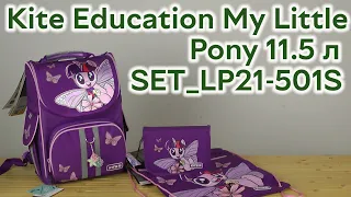 Розпаковка Kite Education My Little Pony (SET_LP21-501S)