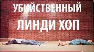 Lindy Hop  Great lindy hop dance  Линди хоп в россии