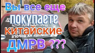 Вы все еще покупаете китайские ДМРВ??? Тогда мы идем к вам)))