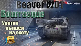 Bat.-Châtillon Bourrasque - Обзор, выбор оборудования, как играть  Стрим онлайн World of Tanks