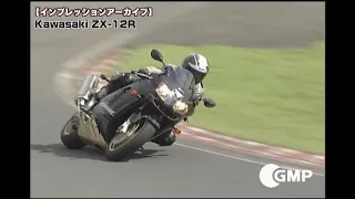 Kawasaki Ninja ZX-12R/B1  バイクインプレッション