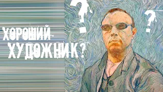 Хороший ли художник Пелевин?