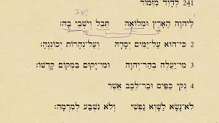 Psalm 24:1-2 in Hebrew
