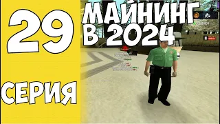 ВСЕ ПРО МАЙНИНГ НА АРИЗОНА РП! Майнинг Ферма В 2024 на Arizona RP - лучший бизнес? гта самп