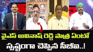 Advocate Muppalla Subbarao About YS Avinash Reddy | Viveka CBI Case | TV5 News Special