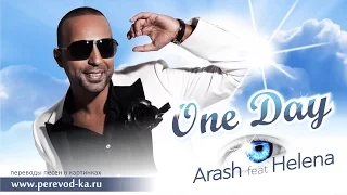 Arash feat Helena - One day с переводом (Lyrics)