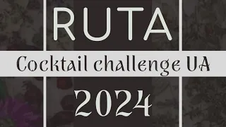 Оголошення рузультататів! RUTA Cocktail challenge UA 2024