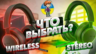 Xbox Stereo Headset - Топ за свои деньги?