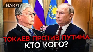 КАЗАХСТАН ПОМОГАЕТ ПУТИНУ? ВСТРЕЧА ТОКАЕВА И ПУТИНА В СОЧИ