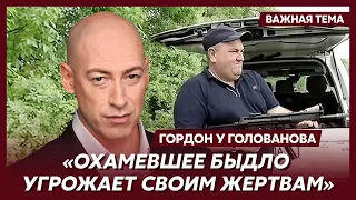 Гордон: К фермеру Ткачу пришли два вооруженных человека от Поворознюка