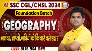 SSC CGL & CHSL, SSC CHSL Geography, नर्मदा, ताप्ती नदियों के किनारे बसे शहर, Geography Class by RWA