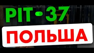 ПИТ-37 и как его заполнить самому в 2022 году