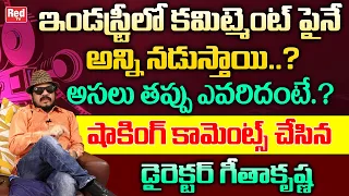 Director Geetha Krishna Shocking Comments On Film Industrys | Tollywood Latest News | RED TV