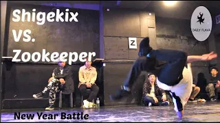 Shigekix (Red Bull BC One All Stars) vs. Zookeeper. Top 4. New Years battle at Kobe de Batoru.