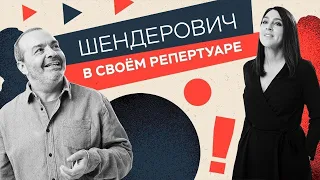 Страсти по Нобелю // Шендерович в своем репертуаре