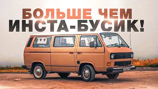 АВТОДОМ ДЛЯ ДВОИХ | Идеальный самодельный дом на колесах | DIY автодом Volkswagen t3 | Рumba bus