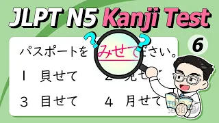 JLPT N5 Kanji Sample Test #06 - 20 Kanji Questions to Prepare for JLPT