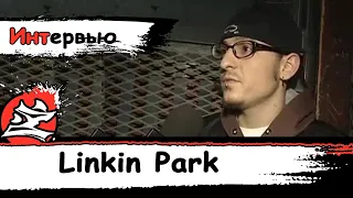 Интервью.Честер Беннингтон и Майк Шинода из Linkin Park [2000] [Dazling][DaKot]