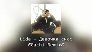 Lida - Девочка снюс ♂Gachi Remix♂