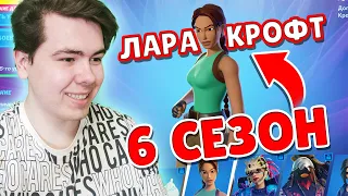 СМОТРИМ БОЕВОЙ ПРОПУСК 16 СЕЗОНА FORTNITE