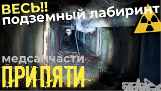 Чернобыль, медсанчасть 126 подвал - вещи пожарных, картотека, странные ванны | заброшки | Припять