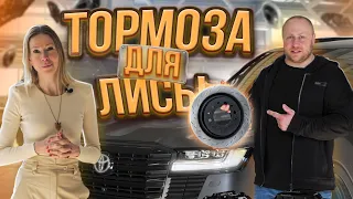 Прокачали тормоза на Toyota Land Cruiser 300!