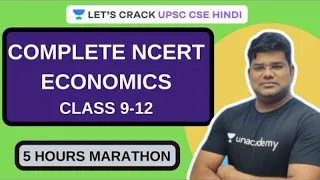 Complete NCERT Economics Class 9-12th | 3 hours Marathon | UPSC CSE Hindi | Santosh Sharma (Part-2)