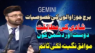 Gemini. Walo ki qualities. Marriage compatibility. Lucky stone. AstroPalmist Syed Ali Zaidi