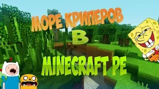 Моды в Minecraft PE 0.13.0 : 0.13.1| Крипер-тортик, пиченька, лава..