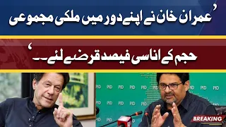 Finance Minister Miftah Ismail bashes Ex PTI Govt And Ex PM Imran Khan