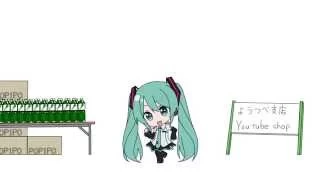 ぽっぴっぽー（V3Edition）-初音ミク for LamazeP