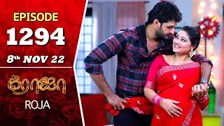 ROJA Serial | Episode 1294 | 8th Nov 2022 | Priyanka | Sibbu Suryan | Saregama TV Shows Tamil