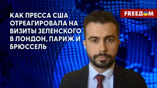 Успешность визита Зеленского в Лондон, Париж и Брюссель. Детали от корреспондента "Голоса Америки"