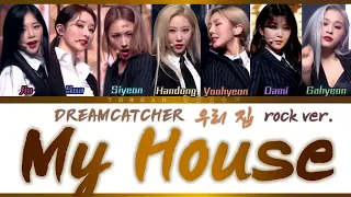 [ENG sub] 2PM-My House(우리 집) Cover by [DREAMCATCHER(드림캐쳐)] Color Coded Lyrics