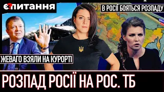 ⚡Арешт олігарха на курорті | На росТБ розчленували росію | Кульмінація боїв за Кремінну і Бахмут