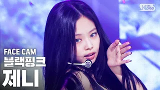 [페이스캠4K] 블랙핑크 제니 'How You Like That' (BLACKPINK JENNIE FaceCam)│@SBS Inkigayo_2020.7.19