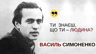 Дух, який ніколи не помирав. Прекрасний і трагічний Василь Симоненко | Розповідає @Stepan_Protsiuk