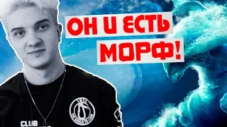 ВРАГИ ВЫБРАСЫВАЮТ ШМОТ КОГДА ВИДЯТ ЕГО МОРФА!! АЛОХА ЗАСОЛИЛ!