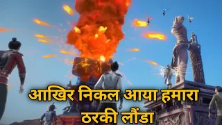 आखिर निकल आया हमारा ठरकी लौंडा अब आएगा मजा | super story explain | सुपर योद्धा कहानी