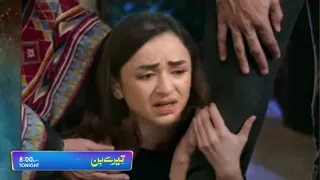 Tere Bin Next Episode 43 | Teaser | Full Story Review | Har Pal Geo Drama