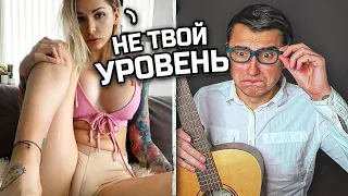 Они ОЖИДАЛИ ОТ ЭТОГО БОТАНИКА ГИТАРИСТА ВСЕ ЧТО УГОДНО НЕВОШЕДШЕЕ! Реакция на пранк в Чат Рулетке