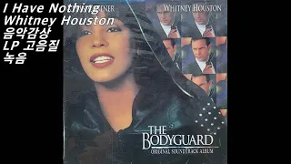 I Have Nothing/Whitney Houston/LP음악감상/라이브음악/고음질녹음 버전